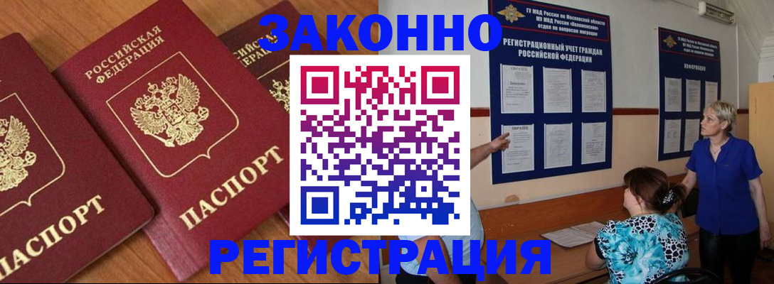 временная регистрация 2025 в Нерехте