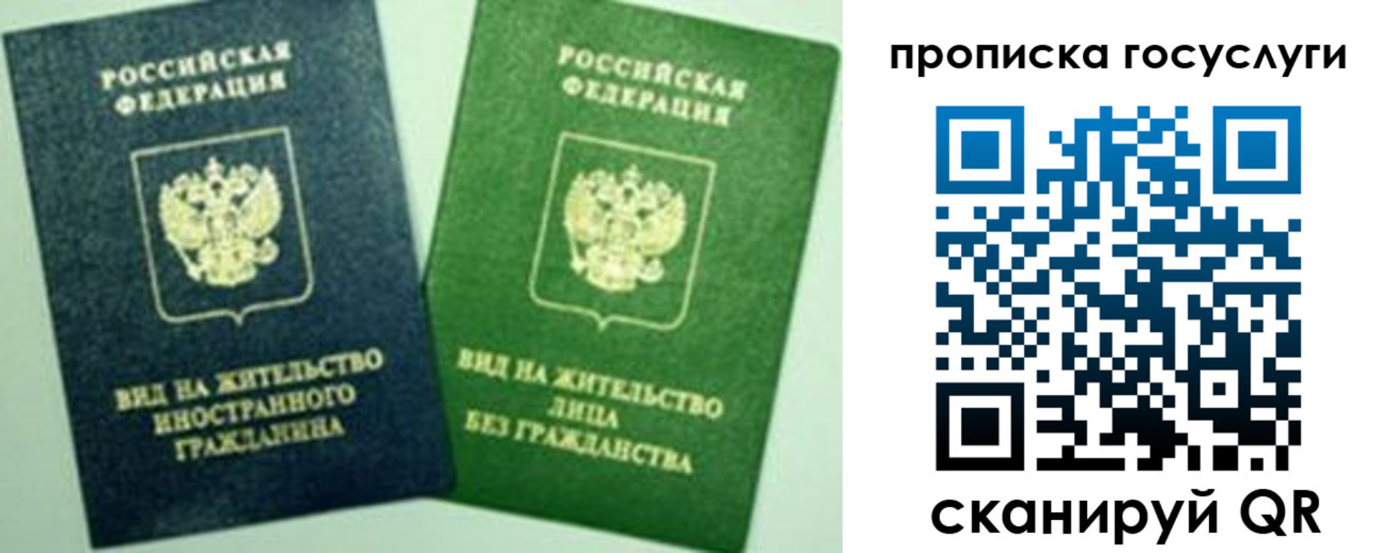 временная регистрация недорого в Нерехте