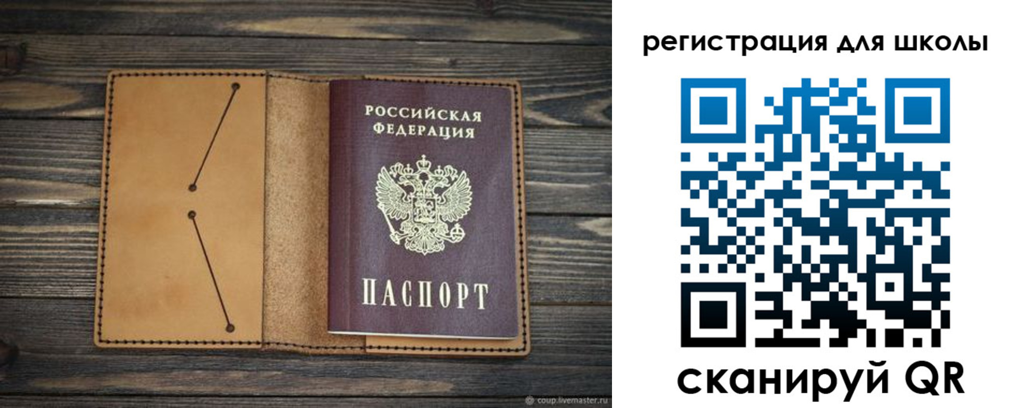 временная регистрация недорого в Нерехте