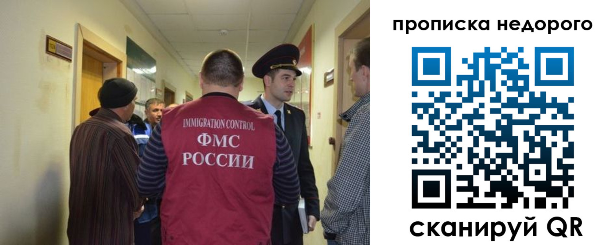 прописка 2025 в Нерехте