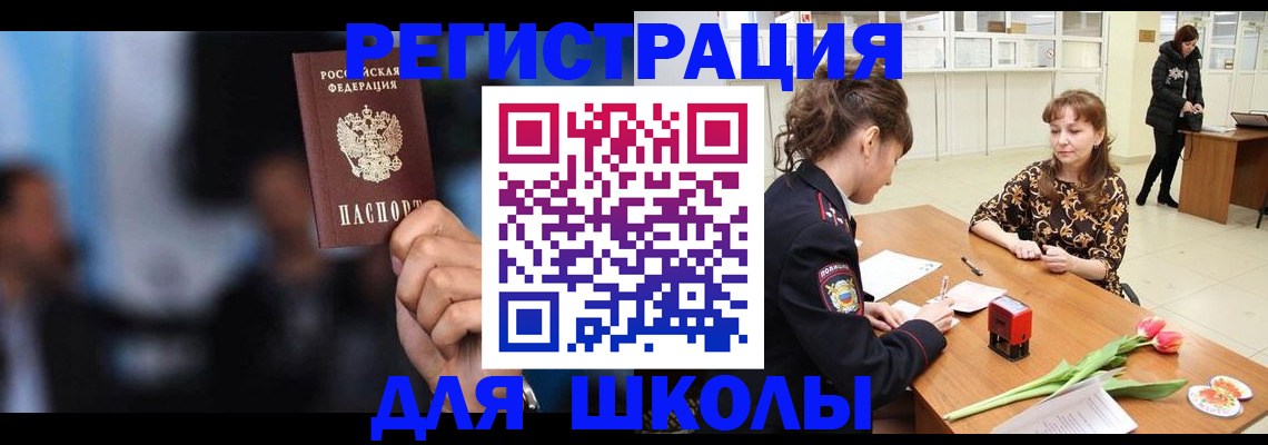 временная регистрация для всех в Нерехте