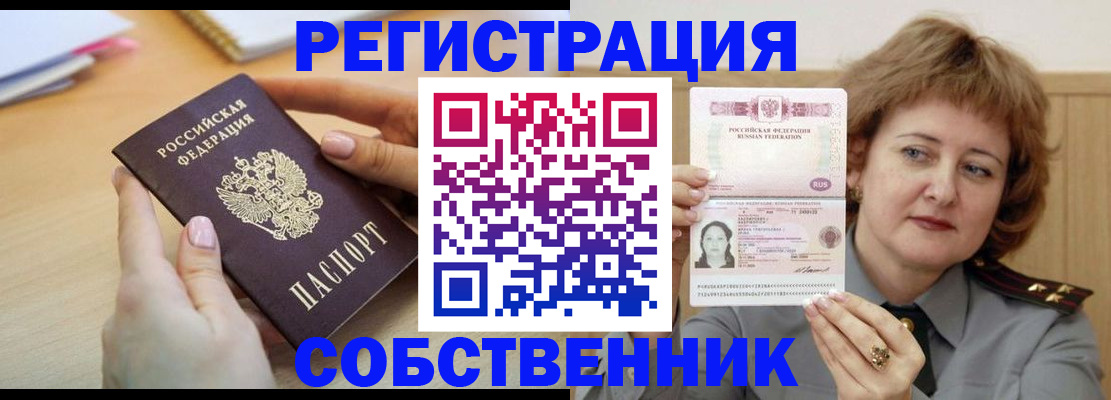 временная регистрация поиск в Нерехте