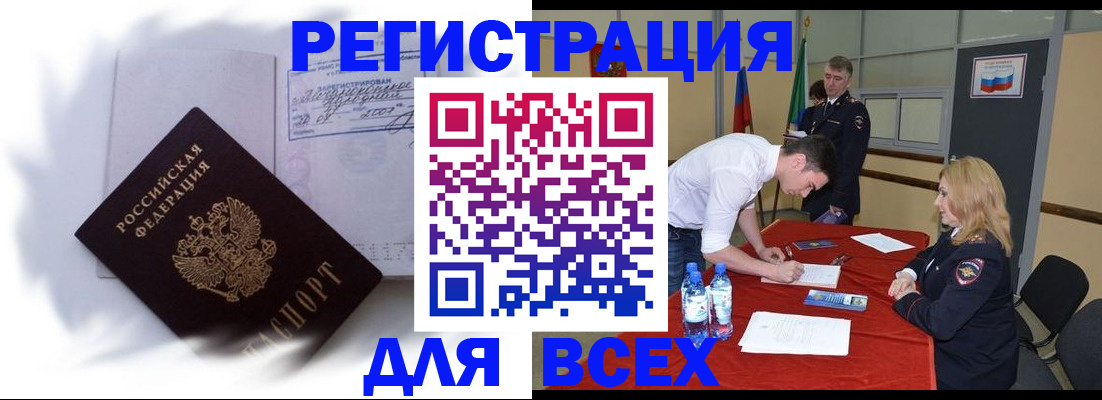 временная регистрация надежно в Нерехте