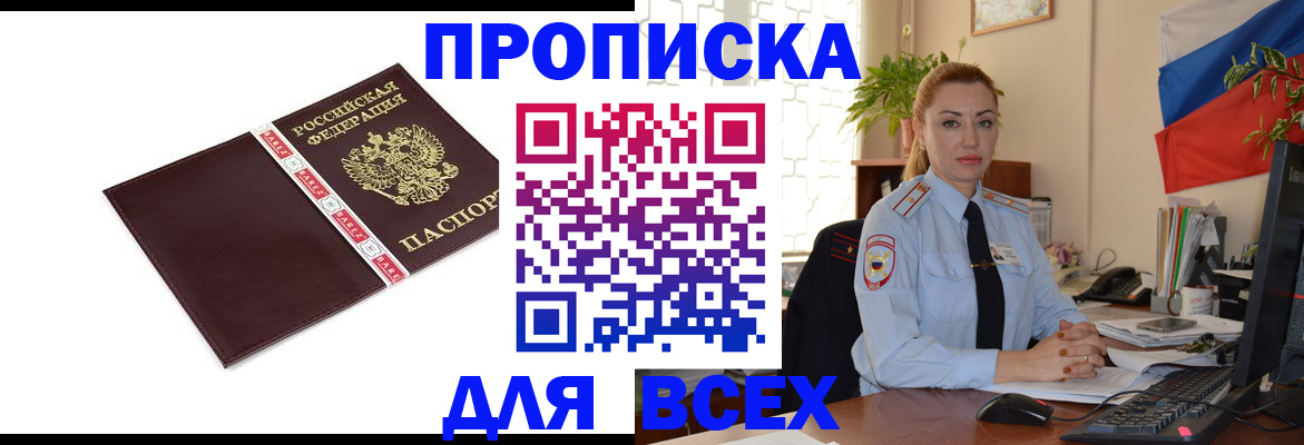 временная регистрация купить в Нерехте