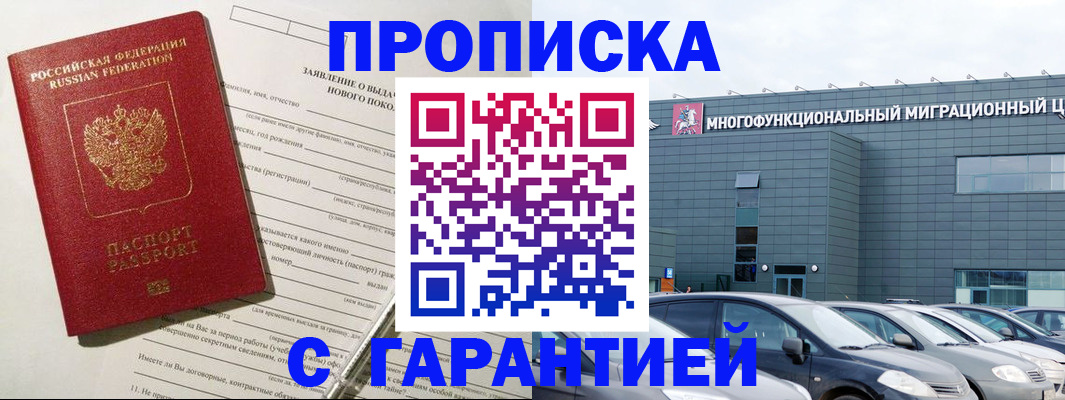 прописка поиск в Нерехте