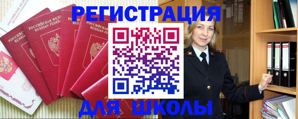 прописка иностранных граждан в Нерехте